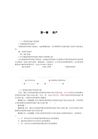 2025年注册会计师考试相关资料