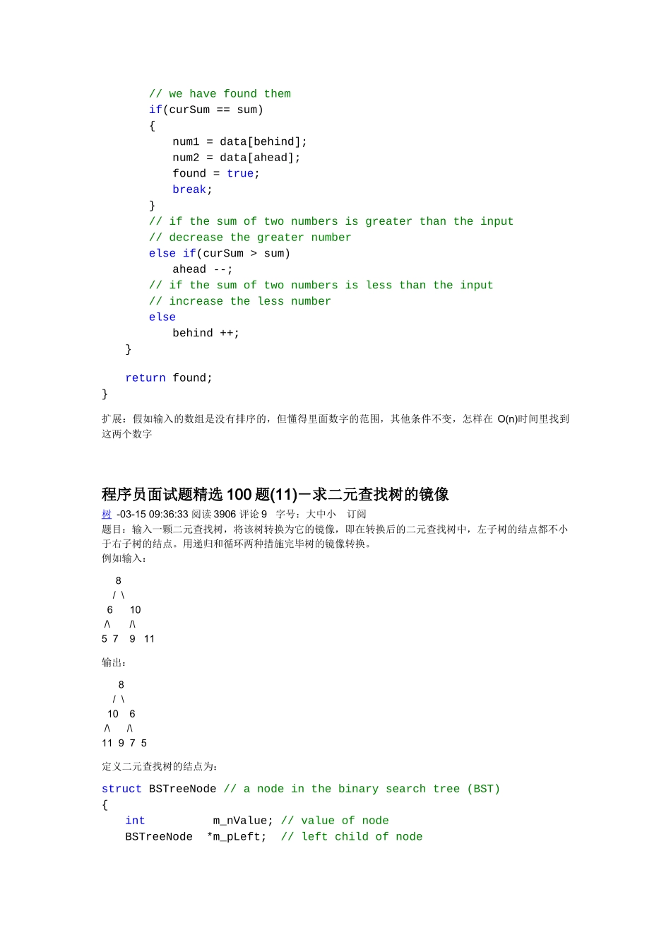 2025年程序员面试题_第2页