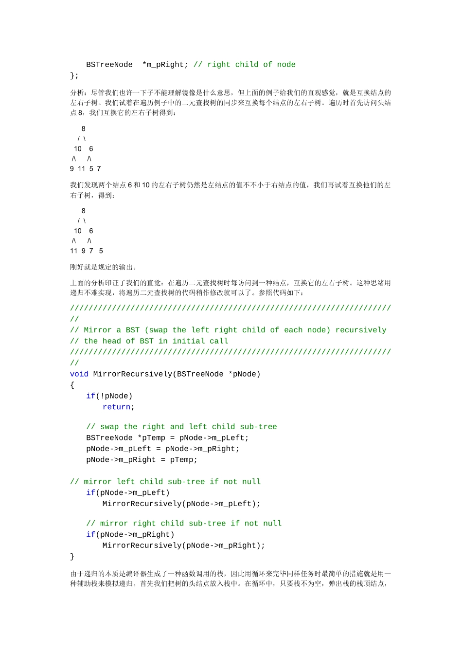 2025年程序员面试题_第3页