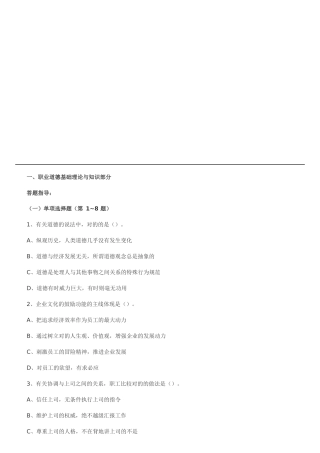 2025年理财规划师年度真题与答案