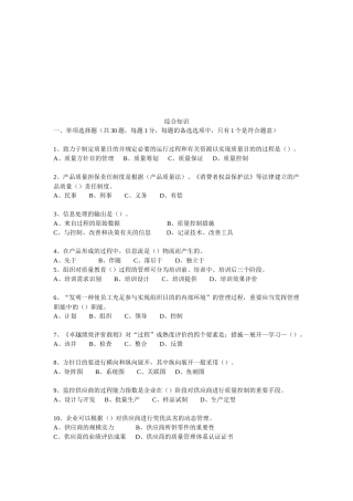 2025年质量工程师中级考试测试题