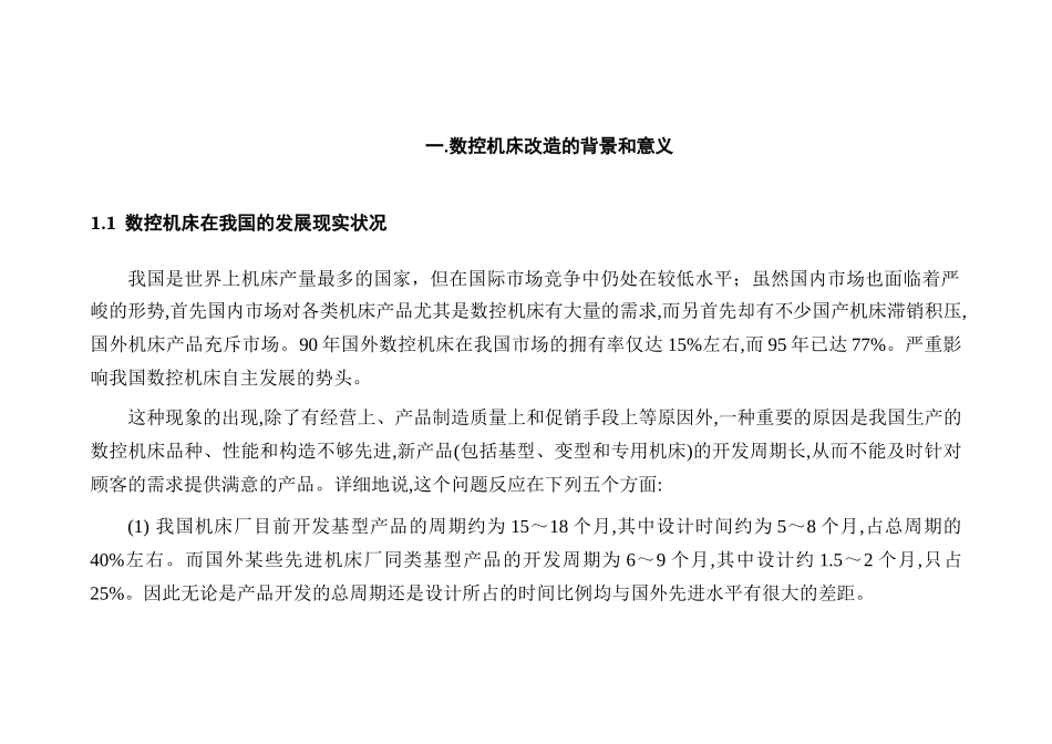 2025年西安工程大学继续教育学院_第2页