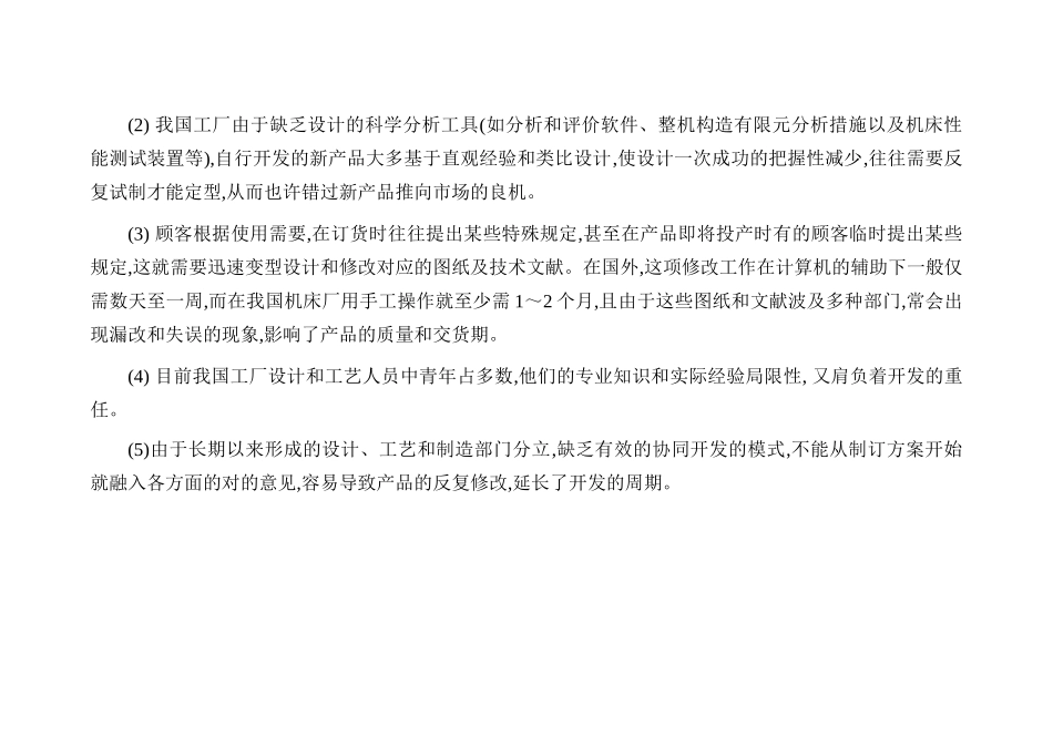 2025年西安工程大学继续教育学院_第3页