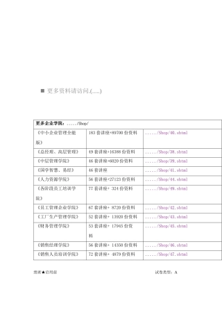 2025年年潍坊市初中学业水平考试历史试题