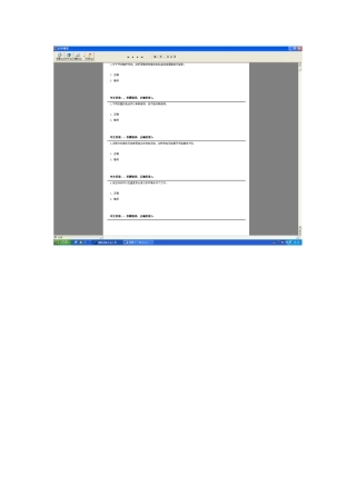 2025年汽车质量检验员考试模拟试题