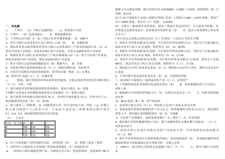 2025年电大金融统计分析作业