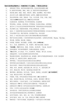 2025年一建机电实务考点归纳总结及经验心得