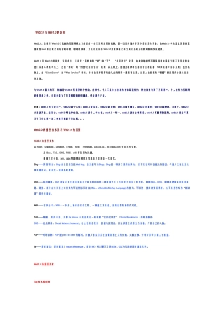 2025年电子商务概论要点归纳