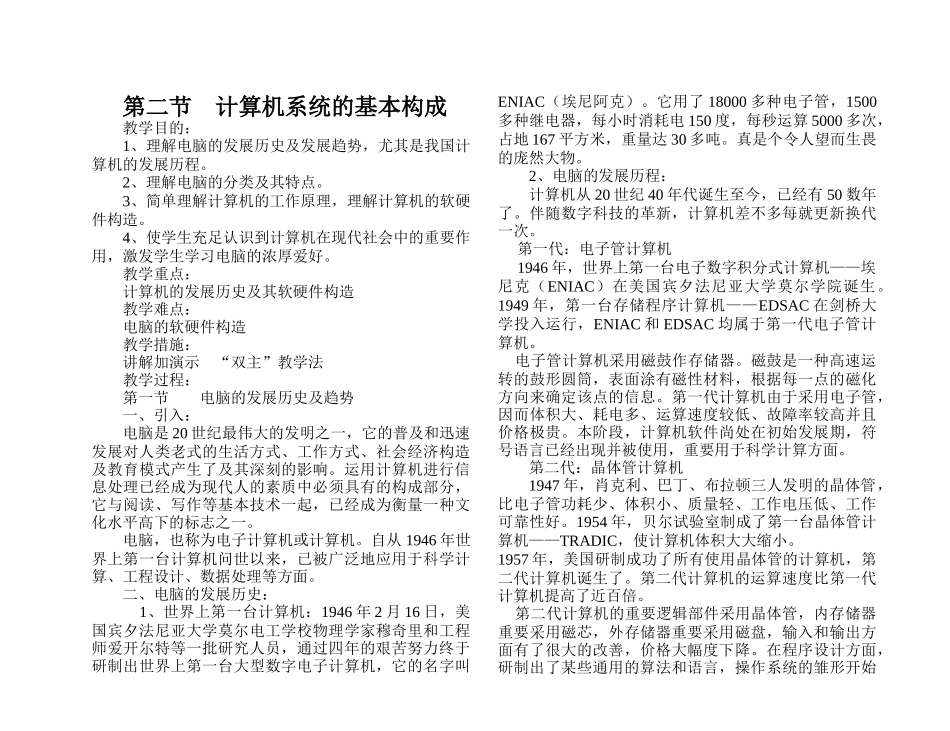 2025年现场竞赛复习信息技术管理方案XSG_第3页