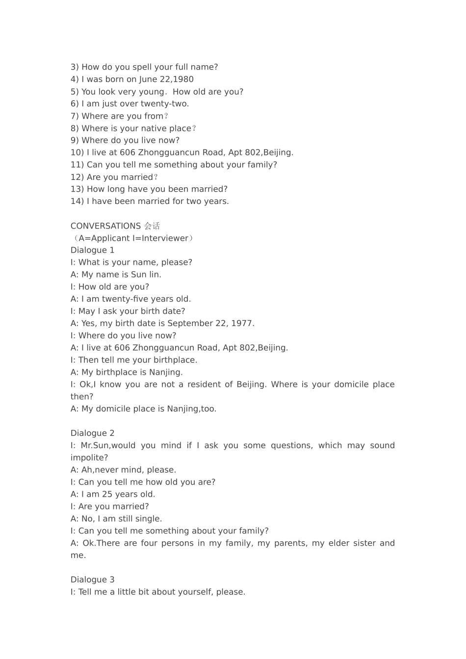 2025年面试英语口语_第3页