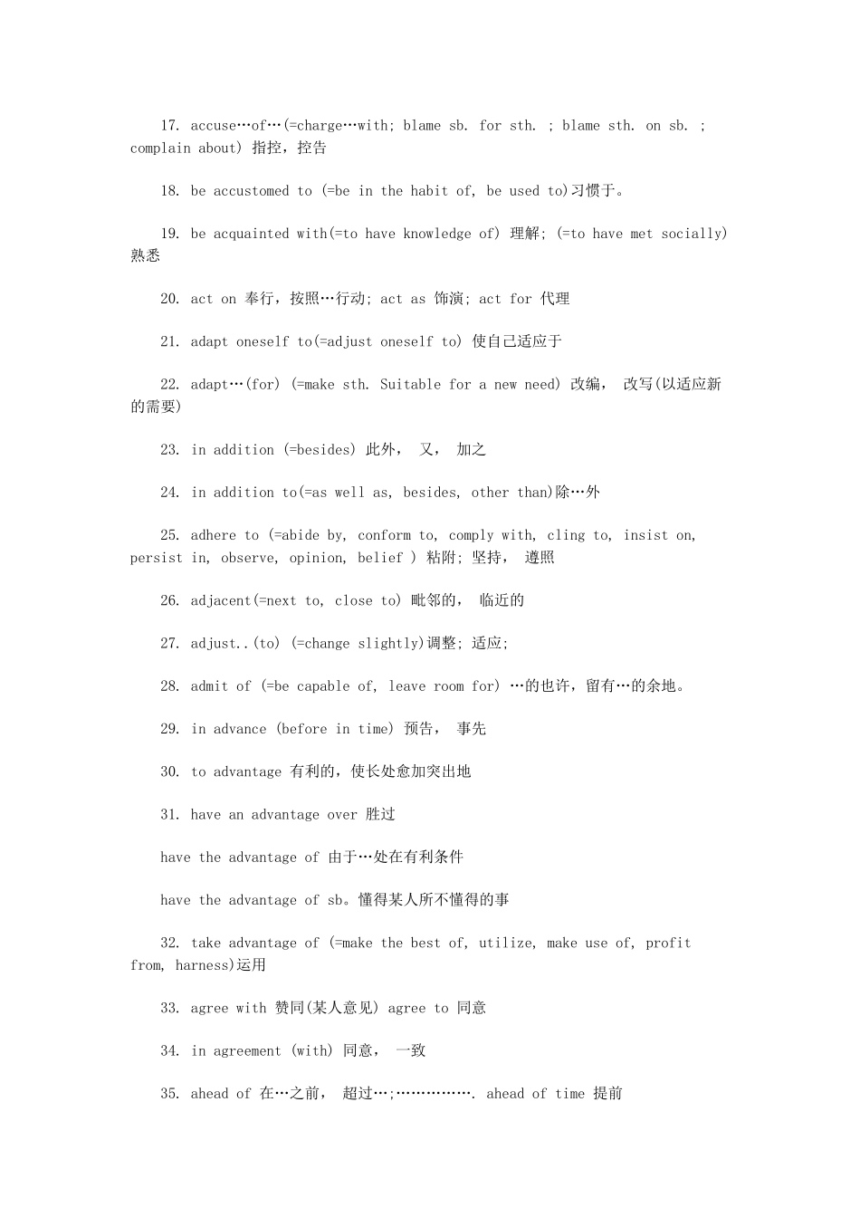 2025年英语四级考试 时间及算分_第3页