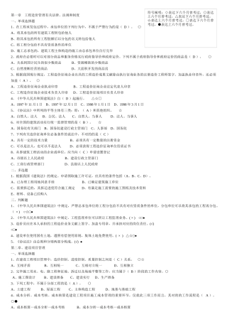 2025年预算员试题及答案