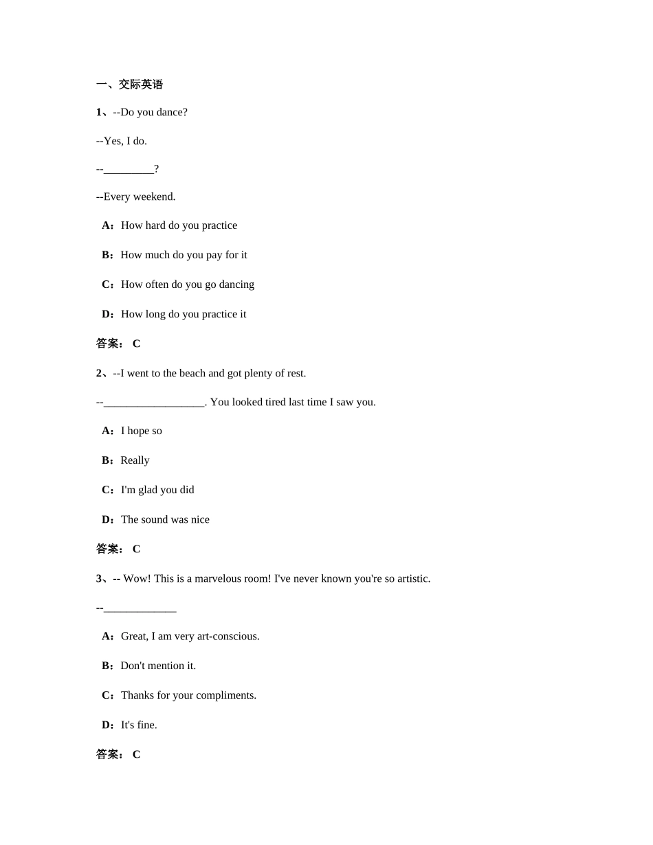 2025年4月份电大远程网络教育大学英语B统考题库试卷资料_第1页