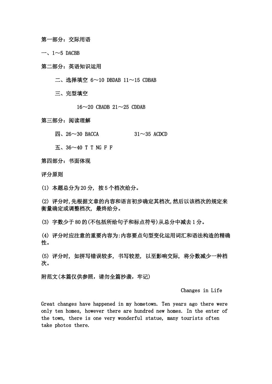 2025年英语3形成性考核册 试题及答案_第2页