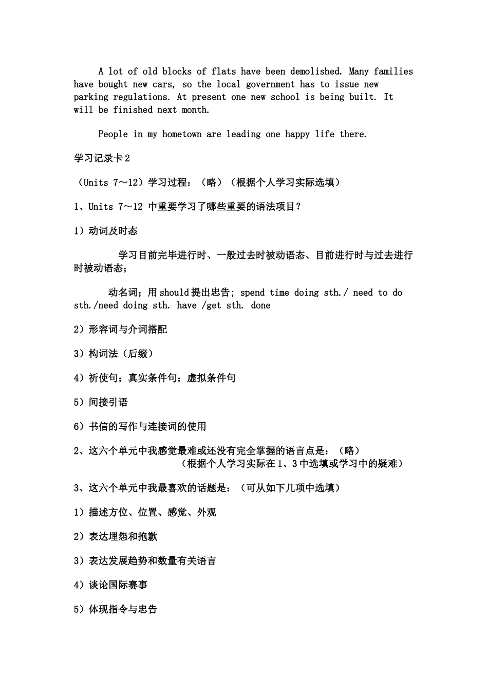 2025年英语3形成性考核册 试题及答案_第3页