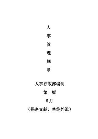 2025年餐厅全套管理手册