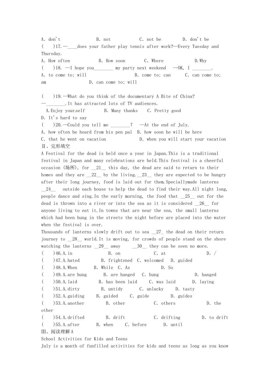 2025年江西省金溪县第二中学九年级英语全册Unit2Ithinkthatmooncakesaredelicious单元综合测试无答案新版人教新目标版_第2页