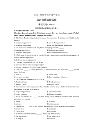 2025年1月自考旅游英语选读试题