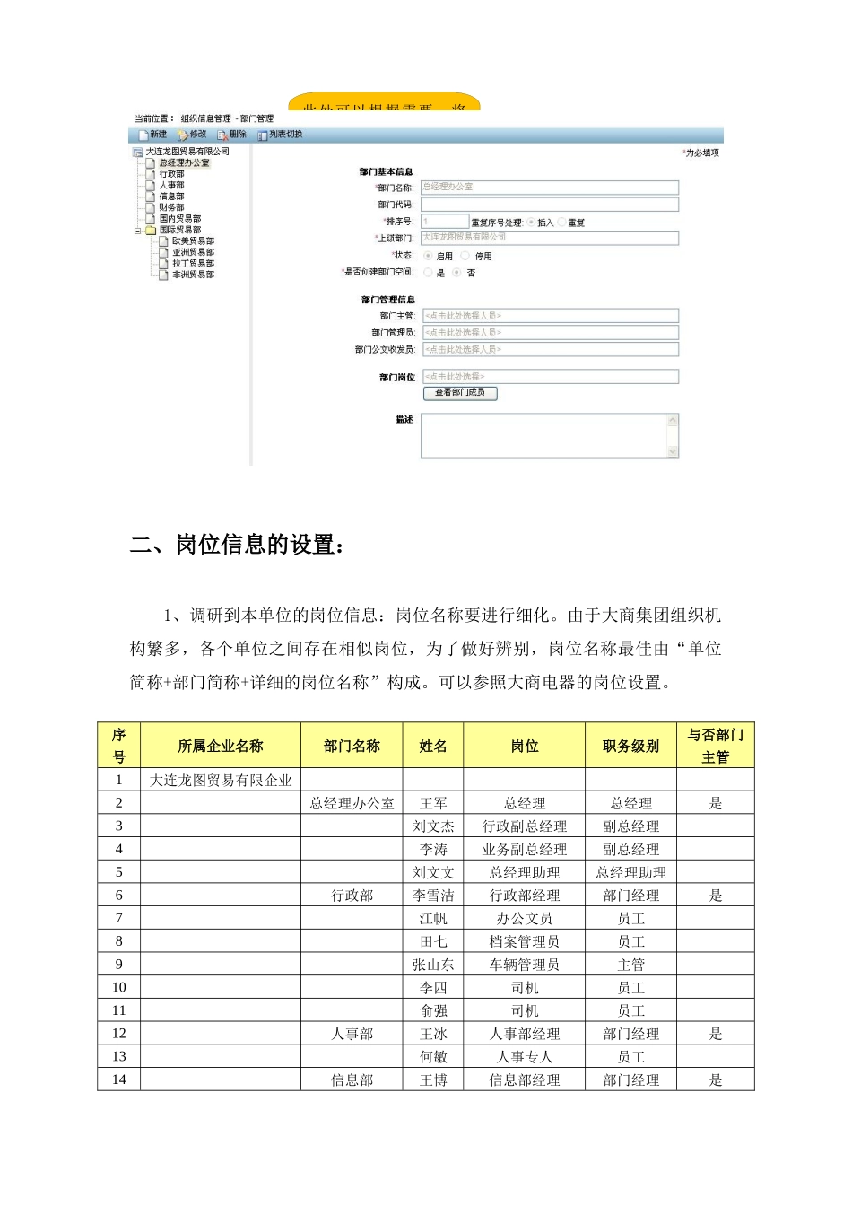 2025年致远A8系统基础设置手册_第3页