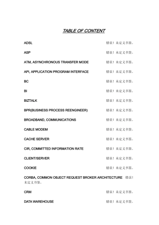 2025年研究咨询人员手头技术专有名词解释