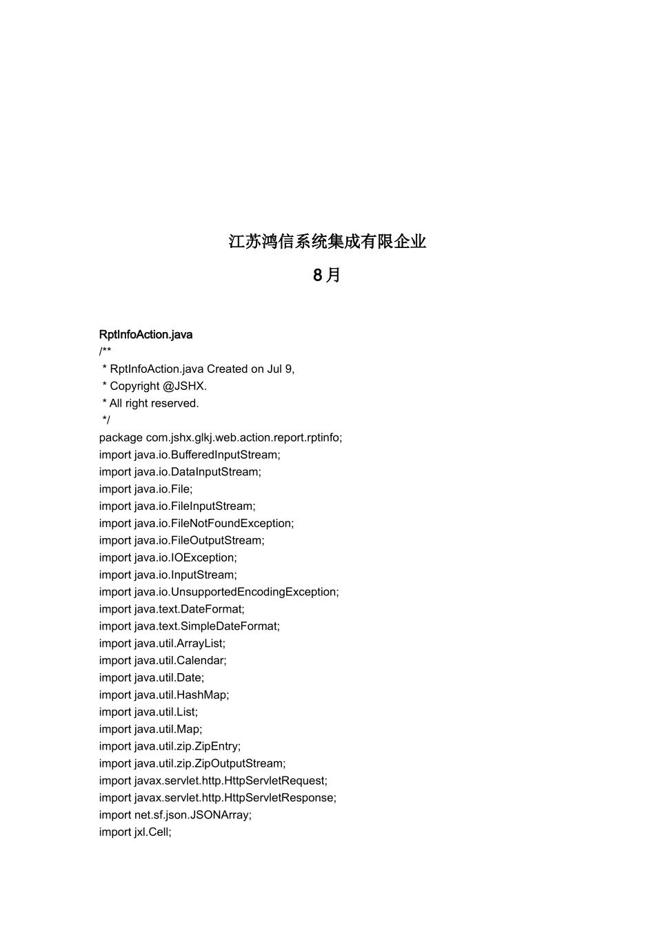 2025年鸿信四级穿透预算管理体系平台系统V10软件源程序代码_第2页