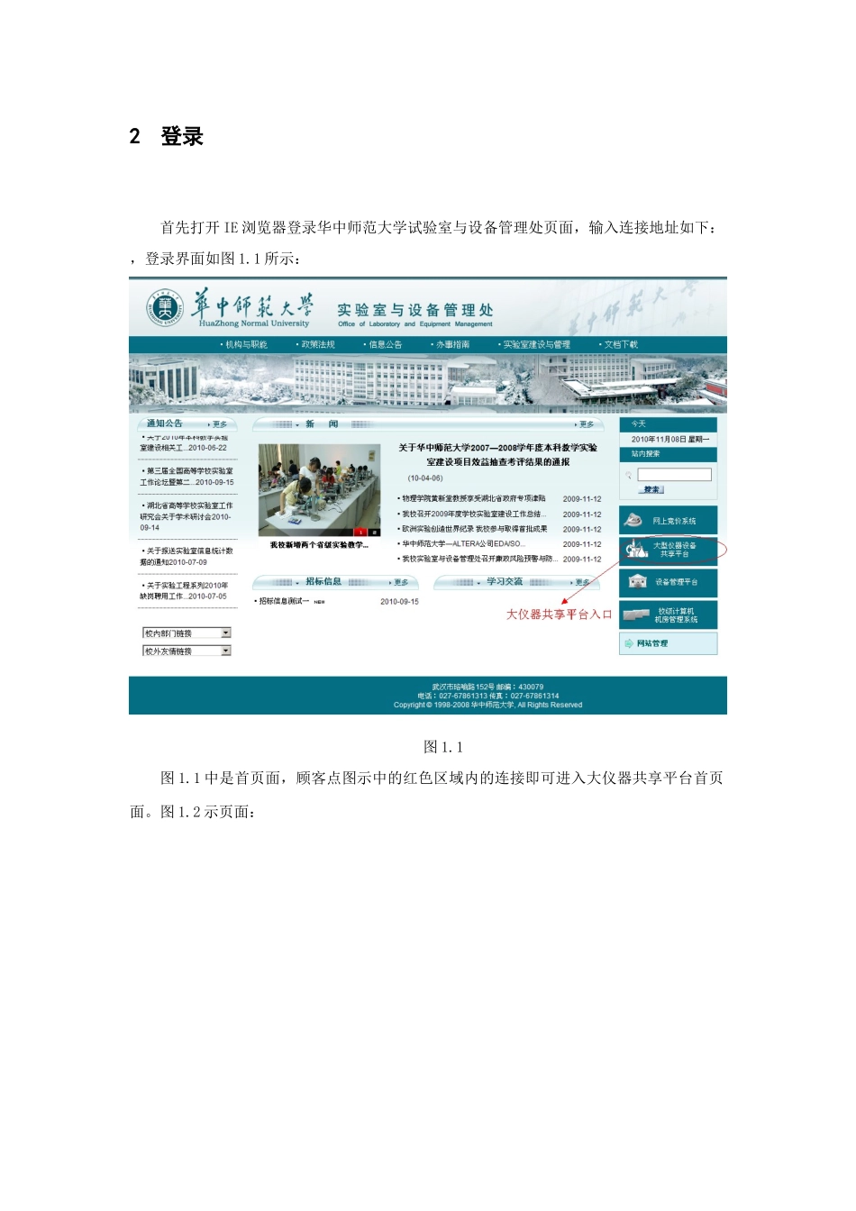 2025年部门管理员用户手册_第3页