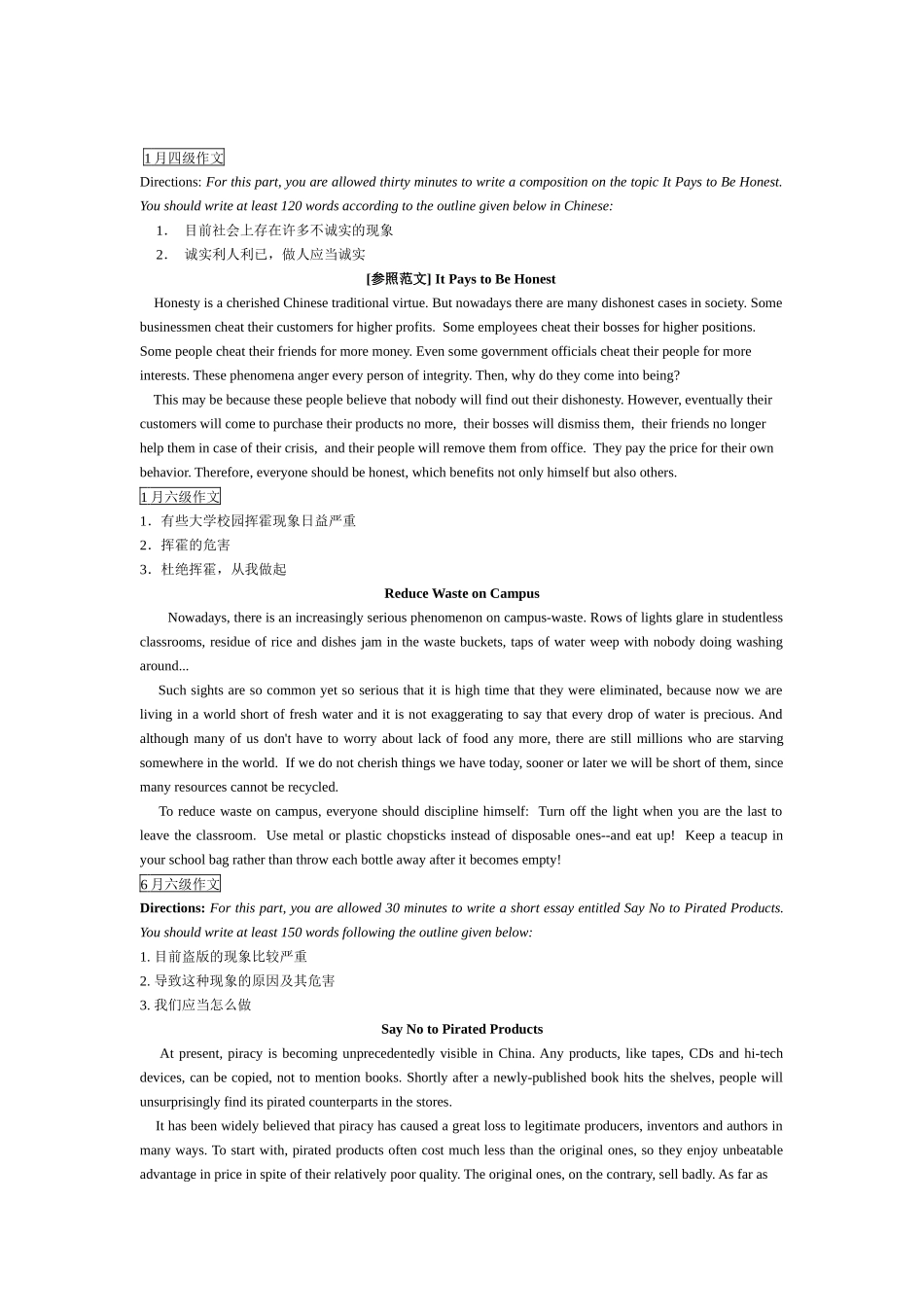 2025年现代大学英语四级写作资料_第3页