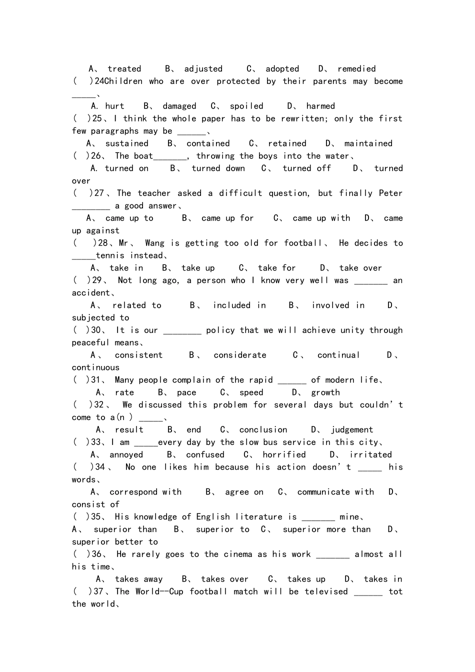 2025年专升本真题版_第3页