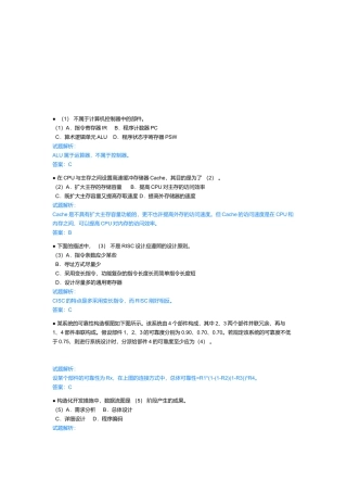 2025年网络工程师基础知识考试及答案