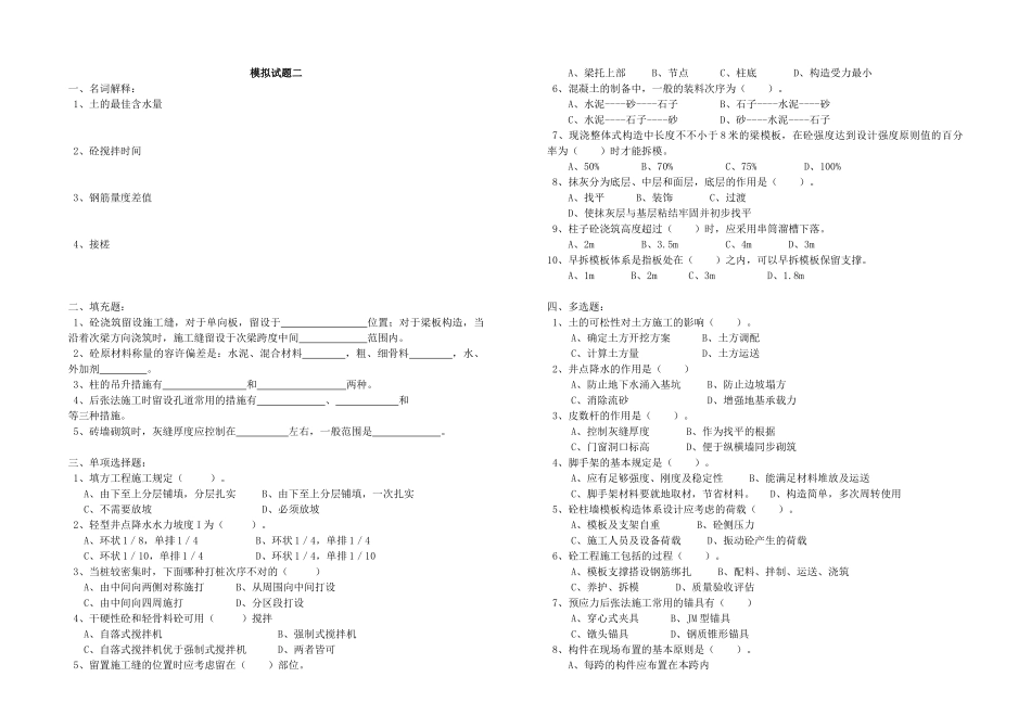2025年江苏广播电视大学转业军人学历教育本科_第3页