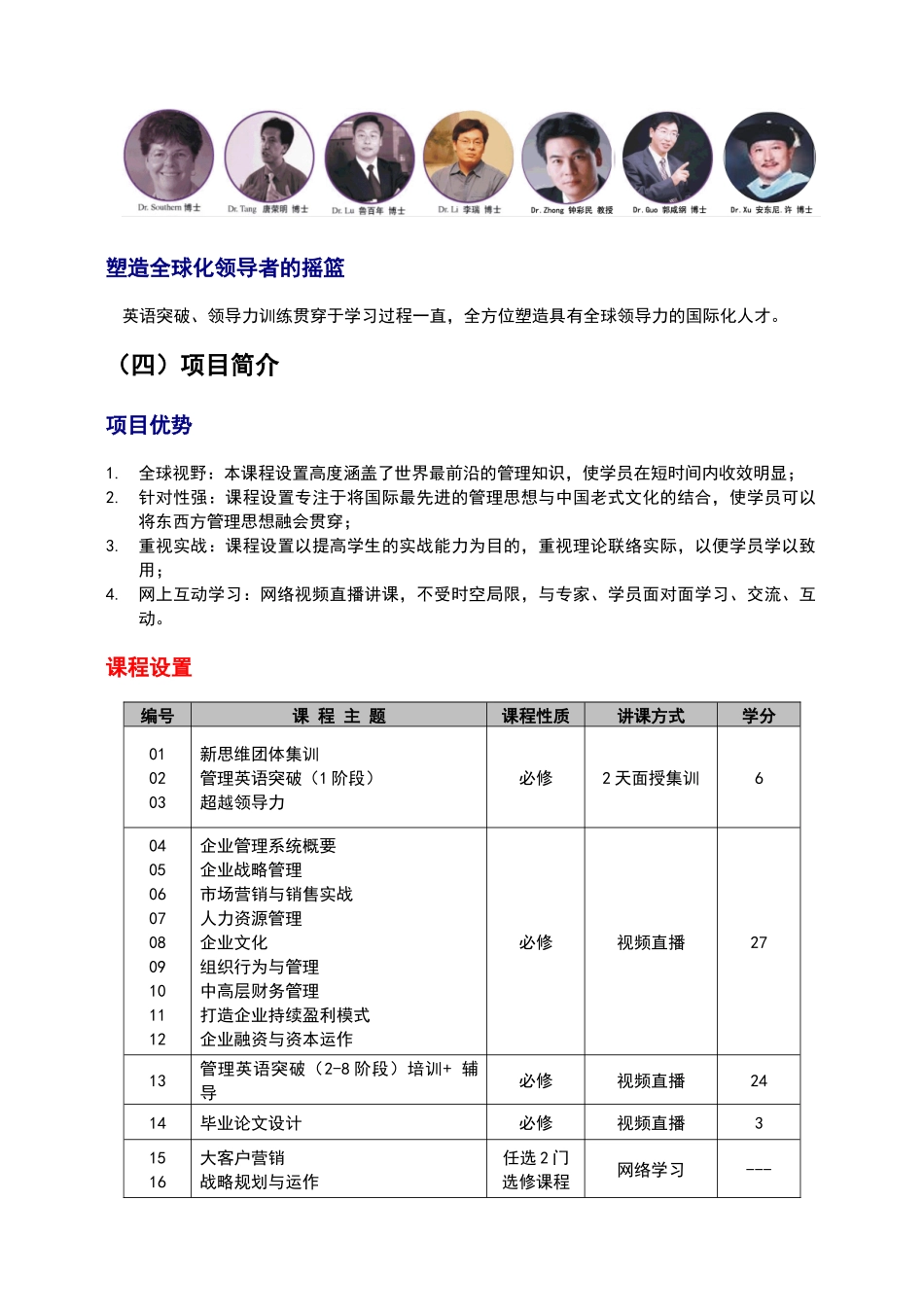 2025年美国肯尼迪大学CMBA工商管理硕士证书课程_第3页