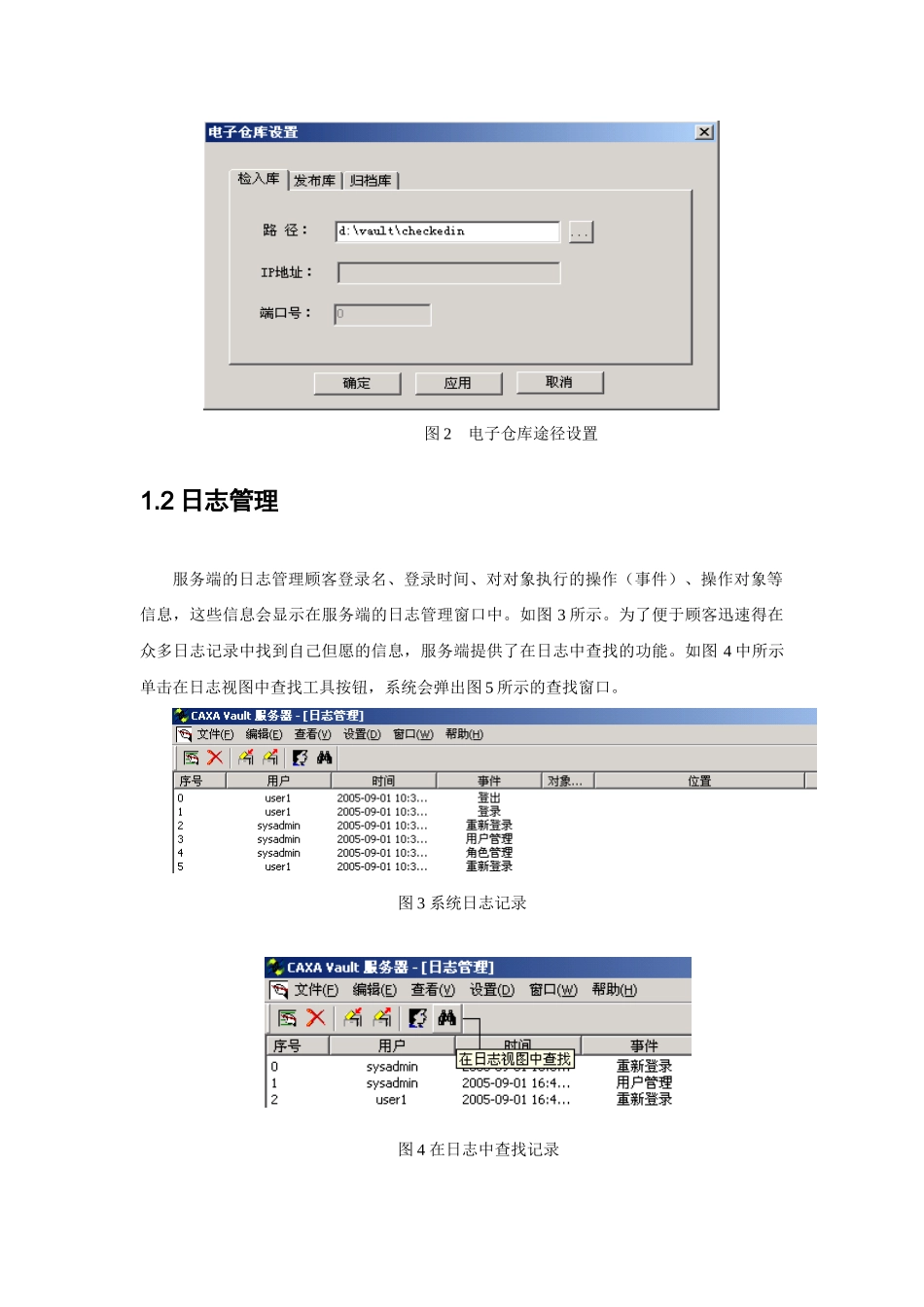 2025年系统管理员手册_第3页