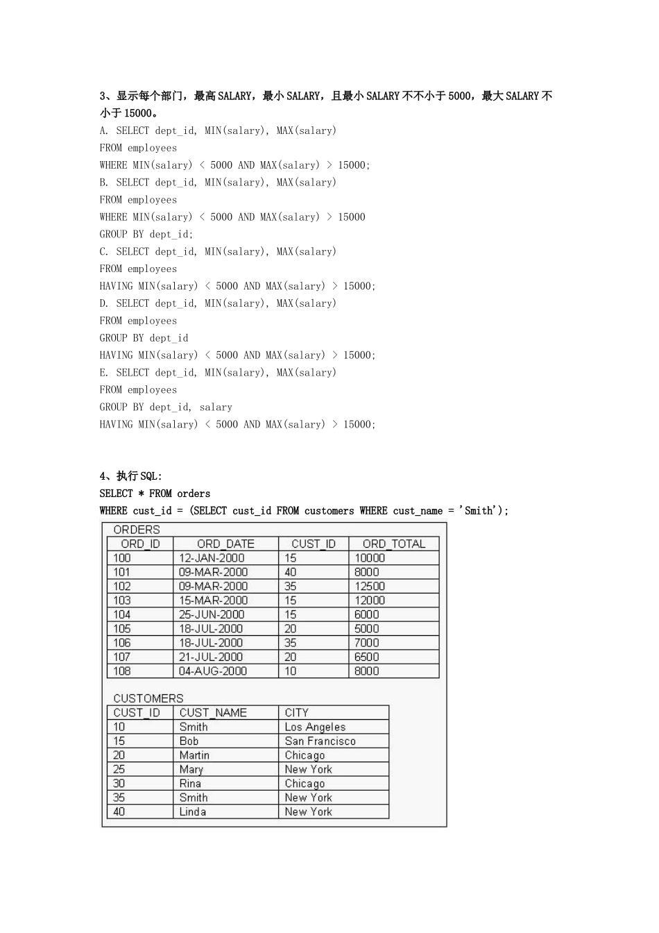 2025年程序员开发人员试题_第2页