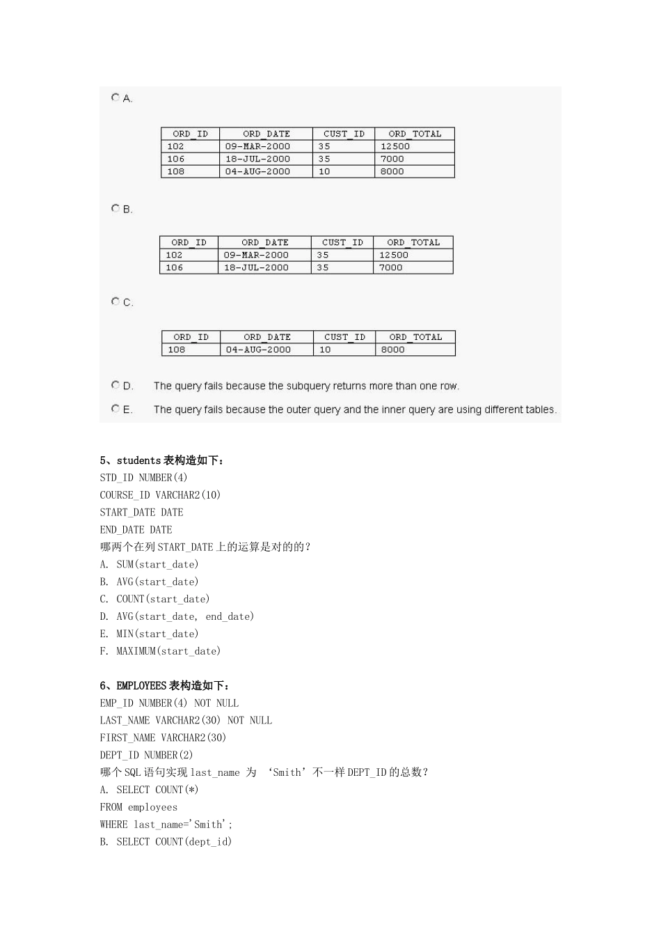 2025年程序员开发人员试题_第3页