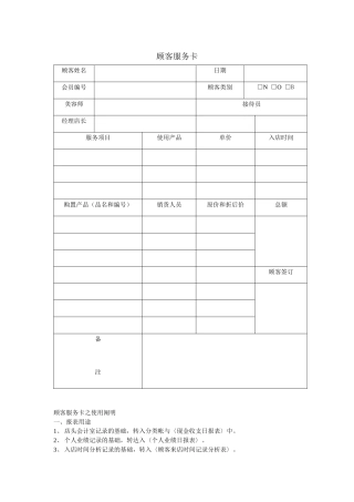 2025年美容所全套管理报表