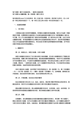 2025年英语四六级调查问卷