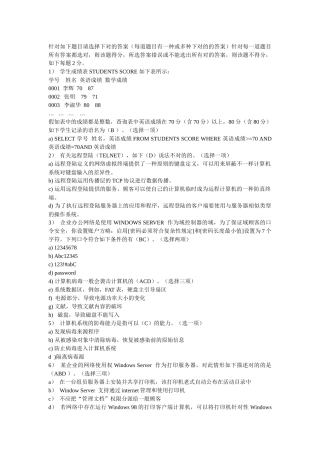 2025年网络工程师模拟
