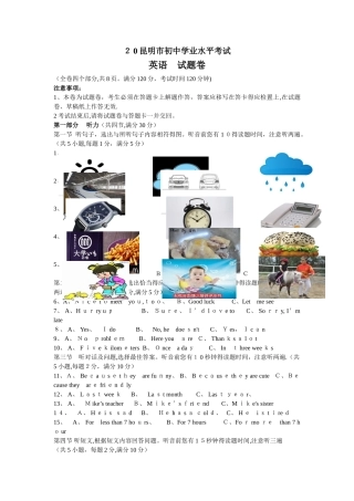2025年昆明市初中学业水平考试英语试卷