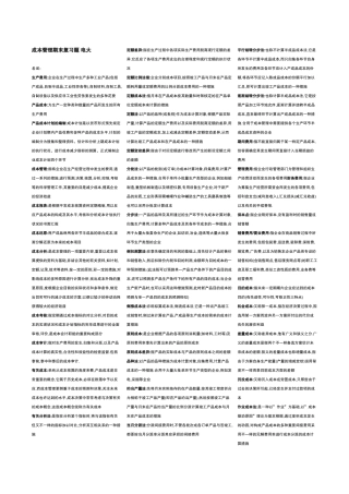 2025年电大成本管理期末复习题