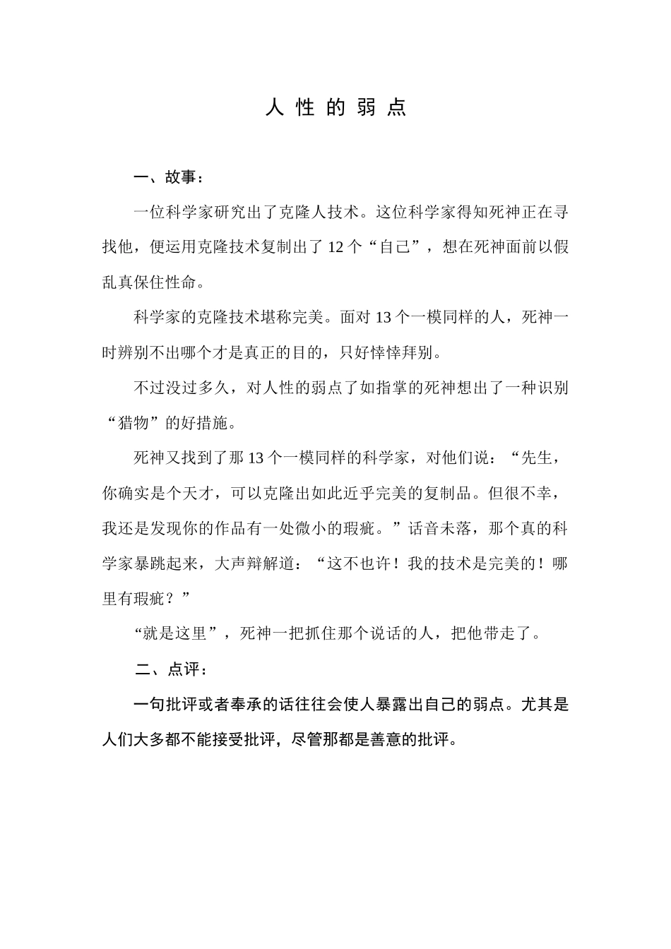 2025年面试必看的资料会有一些收获_第3页