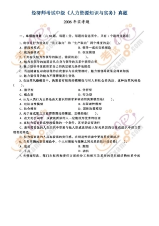 2025年财务经济师考试中级