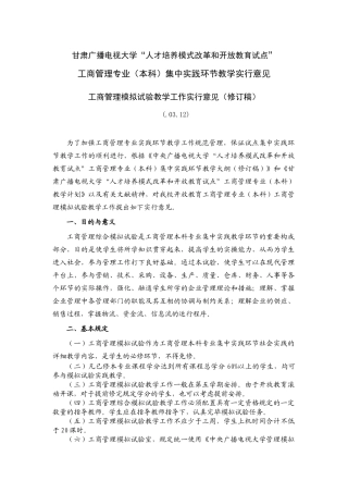 2025年甘肃广播电视大学人才培养模式改革和开放教育
