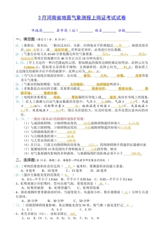 2025年河南地面上岗证考试题