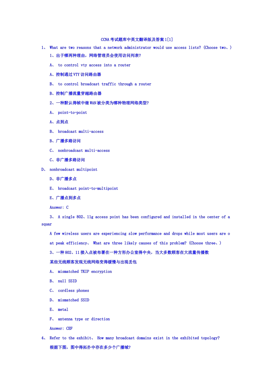 2025年CCNA考试题库中英文翻译版及答案_第1页