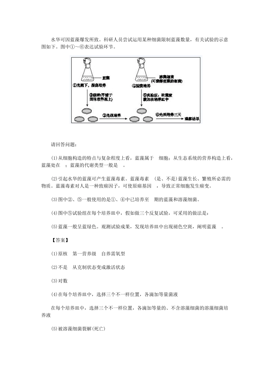 2025年理科综合生物科考试大纲导读_第3页