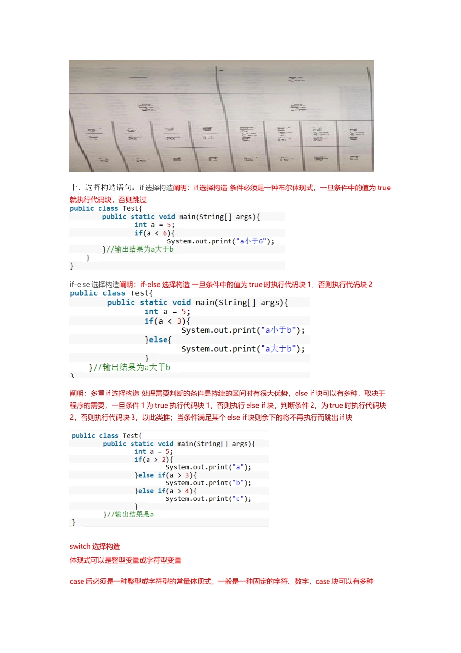 2025年java基础考点总结_第2页