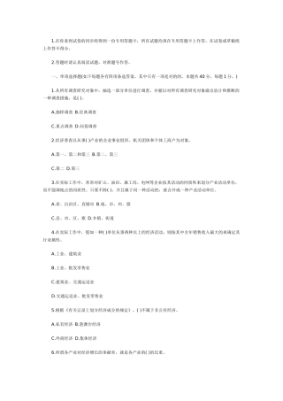 2025年统计师工作业务真题