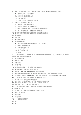 2025年电子商务师考试试题