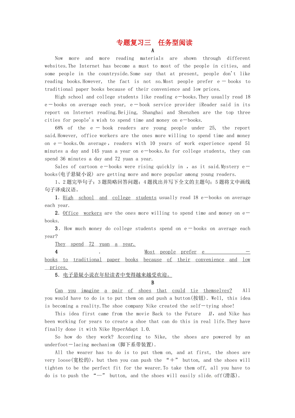 2025年河北专版秋九年级英语全册专题复习三任务型阅读练习新版人教新目标版_第1页