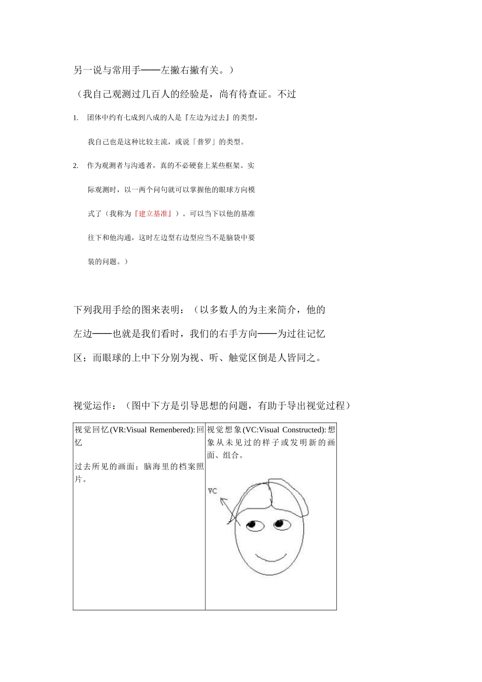 2025年观眼知心HR面试技巧_第3页